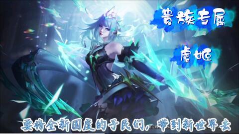 虞姬特效爆料视频下载,华丽舞姿,绝美视觉盛宴 第2张 虞姬特效爆料视频下载,华丽舞姿,绝美视觉盛宴 第2张