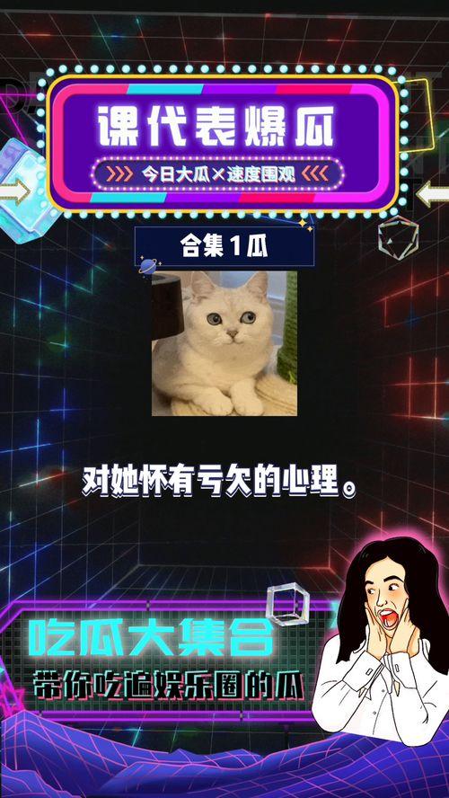 吃瓜娱乐圈八卦爆料,明星恋情、绯闻大揭秘! 第2张 吃瓜娱乐圈八卦爆料,明星恋情、绯闻大揭秘! 第2张