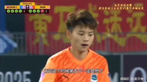 陈晨爆料足球视频播放在线观看,足球盛宴，在线观看精彩不断！  第1张