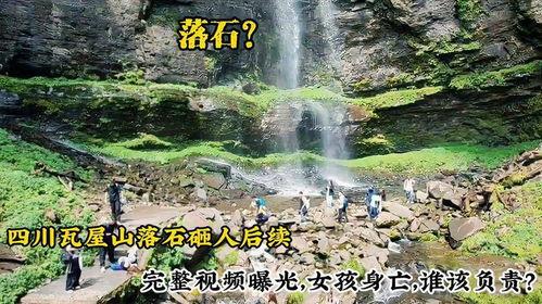 四川爆料女孩视频完整版,揭秘事件真相与背后故事