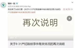 医院爆料视频大全下载最新,揭秘医疗行业最新动态与真相 第3张 医院爆料视频大全下载最新,揭秘医疗行业最新动态与真相 第3张